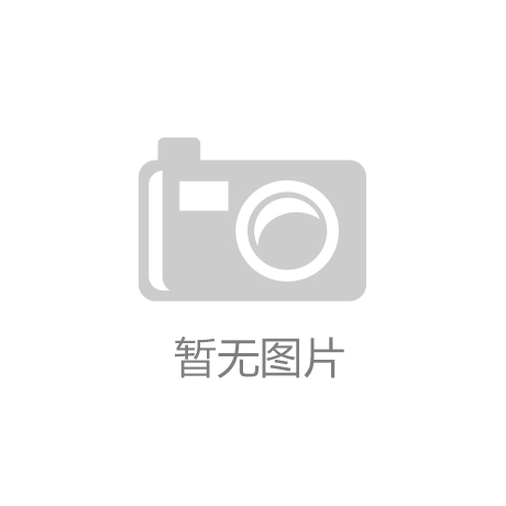 “m6米乐App官网下载”鲁媒:外线吴轲合同行将到期 北京上海开端接触